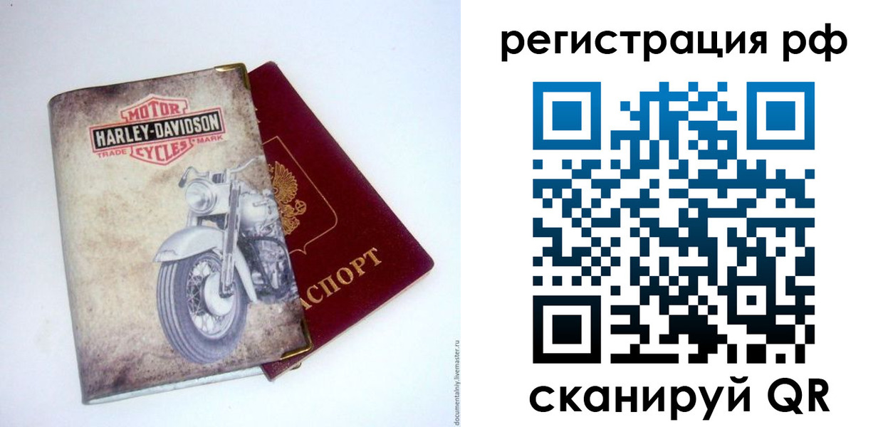 прописка от собственника в Харабали