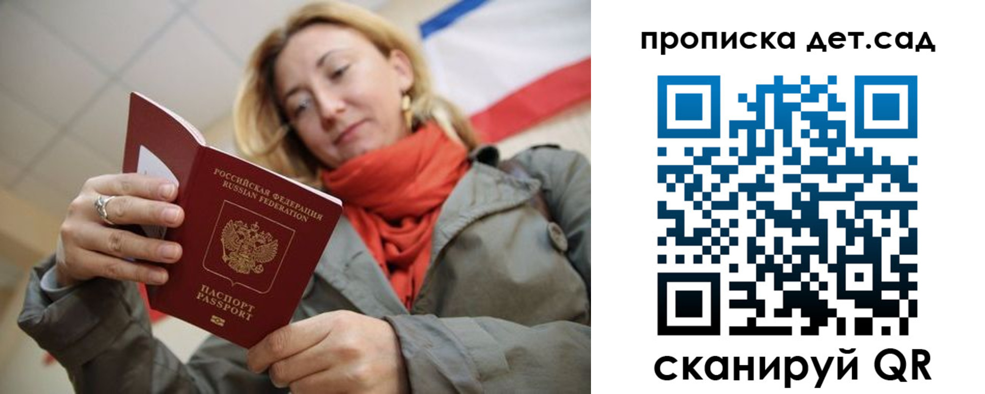 прописка гарантия в Харабали