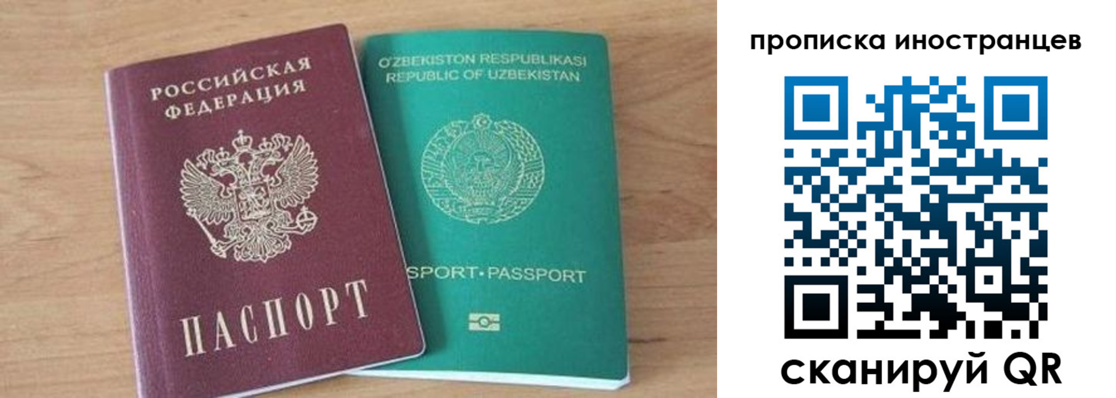 прописка от собственника в Харабали