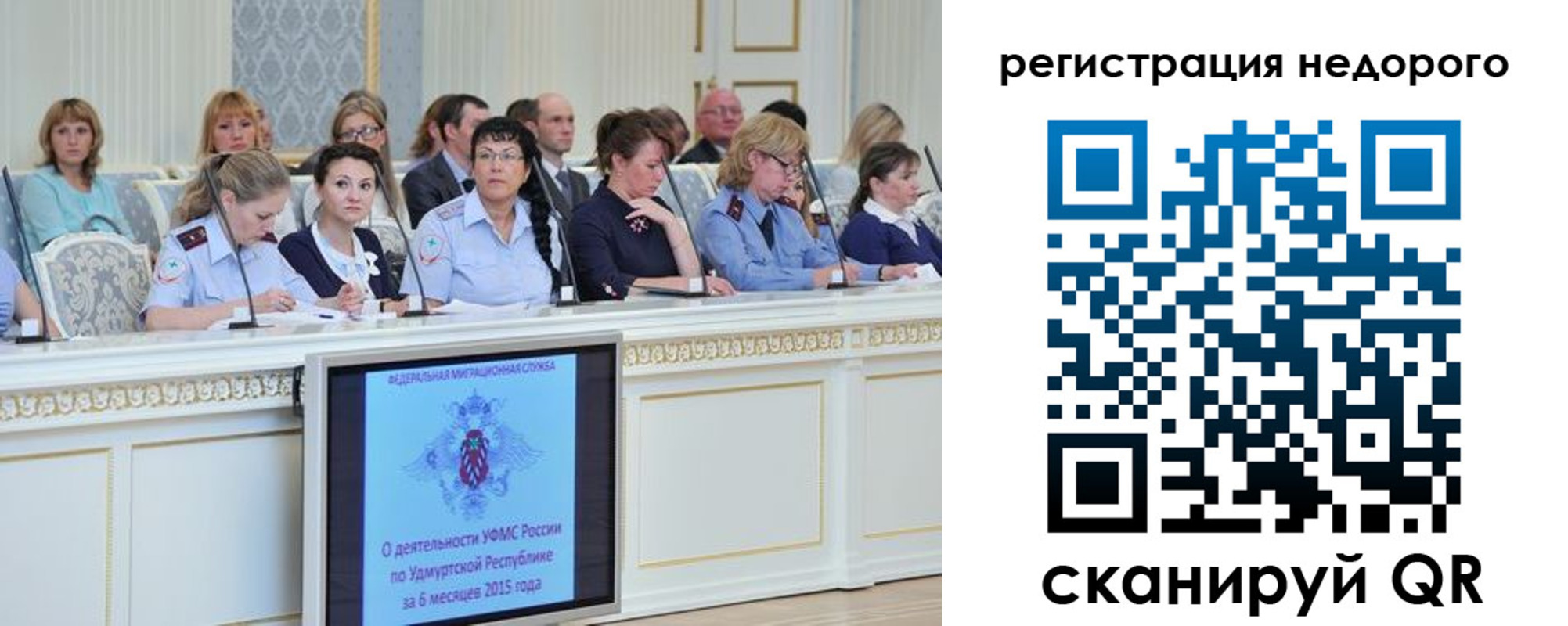 прописка регистрация в Харабали