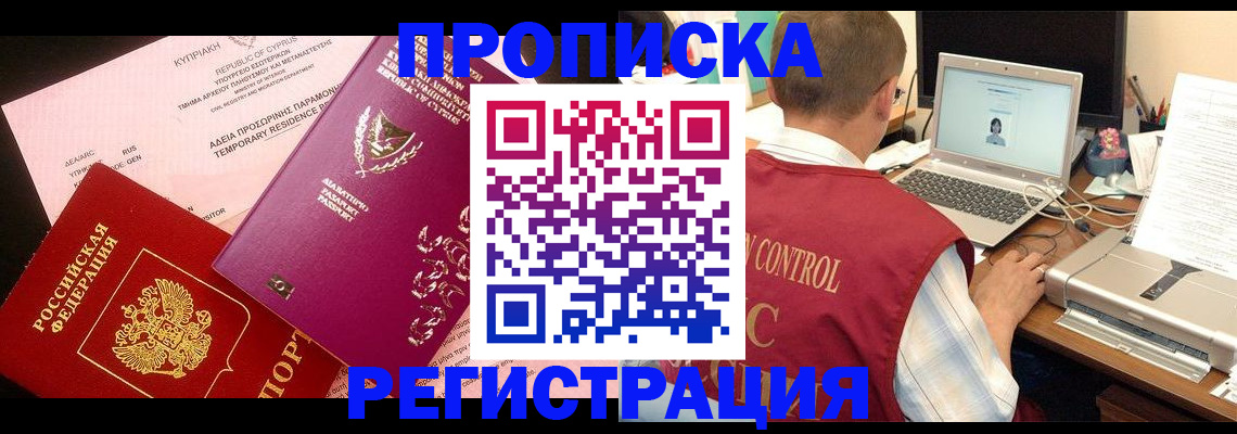 прописка для военкомата в Харабали