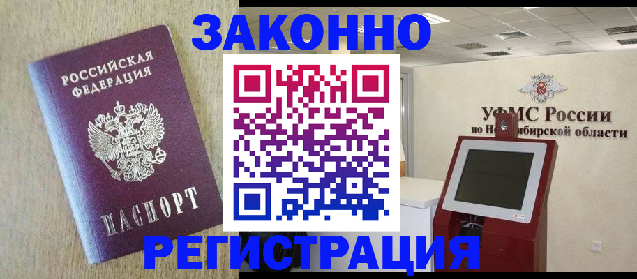 миграционный учет в Харабали