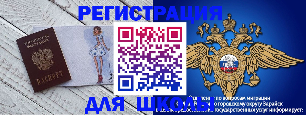 прописка паспорт в Харабали